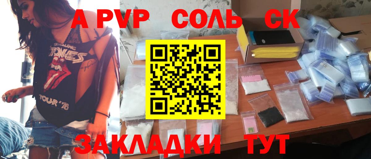 Alpha-PVP кристаллы  Вход с VPN  Моздок  купить наркоту  Alfa_PVP СК КРИС  Alfa_PVP Соль 