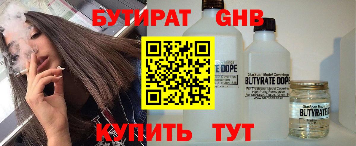 Моздок  Бутират  Вход с VPN  Бутират Butirat 