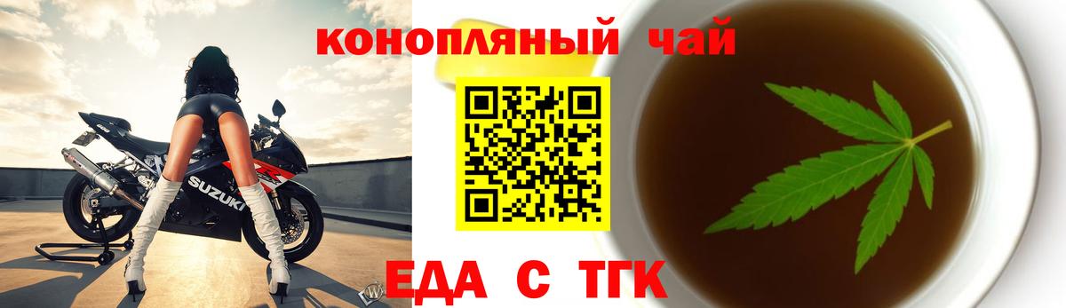 Моздок  Печенье с ТГК марихуана  Вход с VPN 