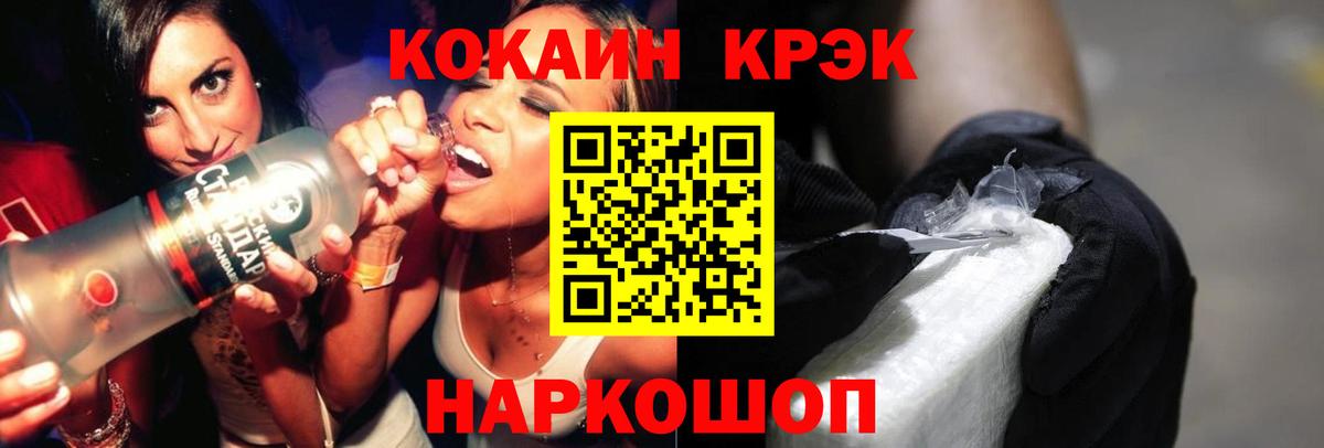 Cocaine VHQ Моздок