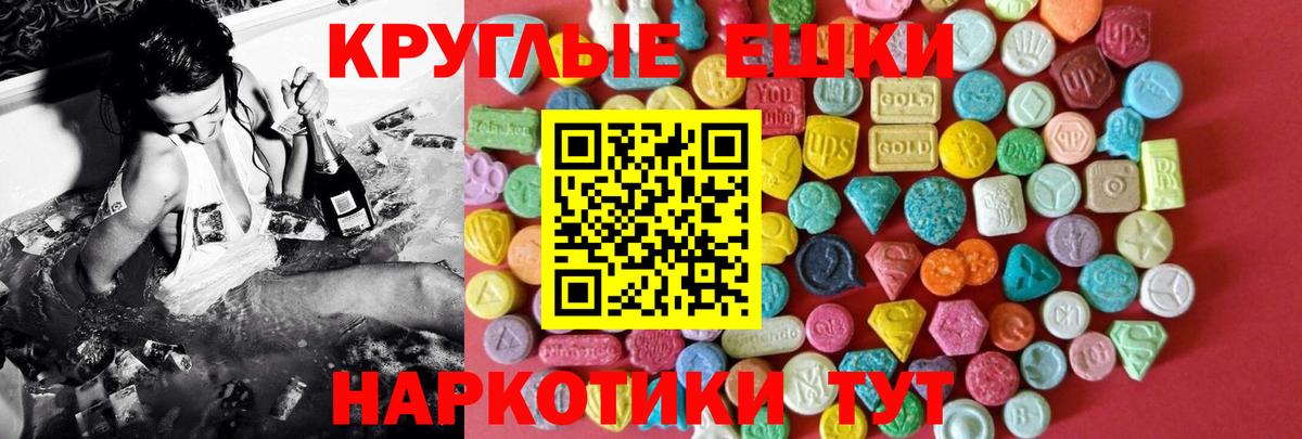 Ecstasy ешки Моздок