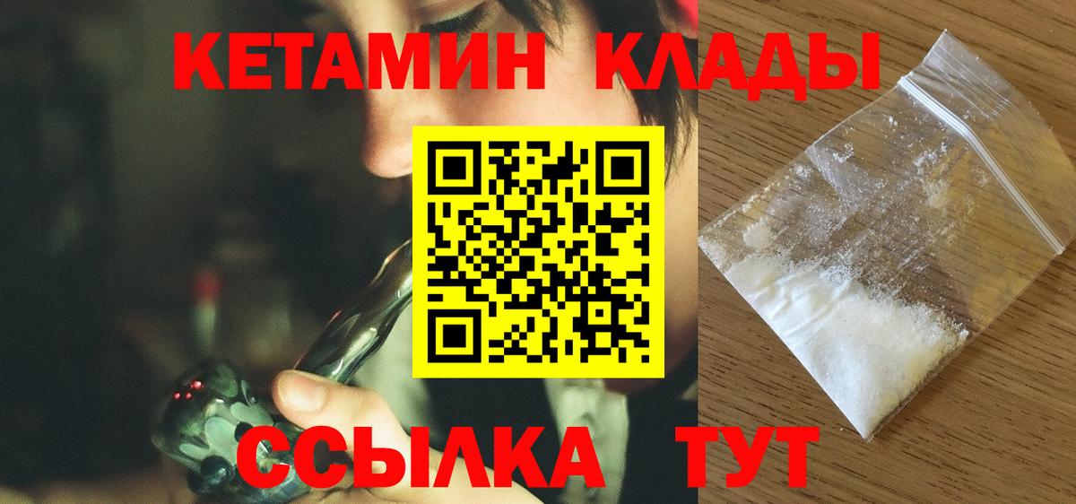 Кетамин VHQ  Кетамин VHQ  МЕГА онион  Вход с VPN  Моздок 