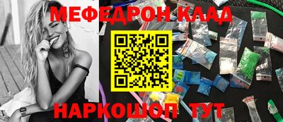 мефедрон VHQ Гатчина