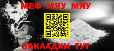 мефедрон VHQ Гатчина