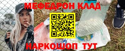мефедрон VHQ Гатчина