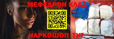 мефедрон VHQ Гатчина