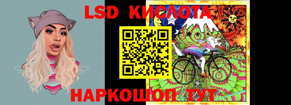 LSD-25 экстази кислота Моздок
