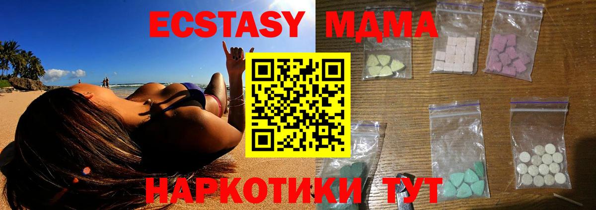 Моздок  МДМА Molly  Вход с VPN 
