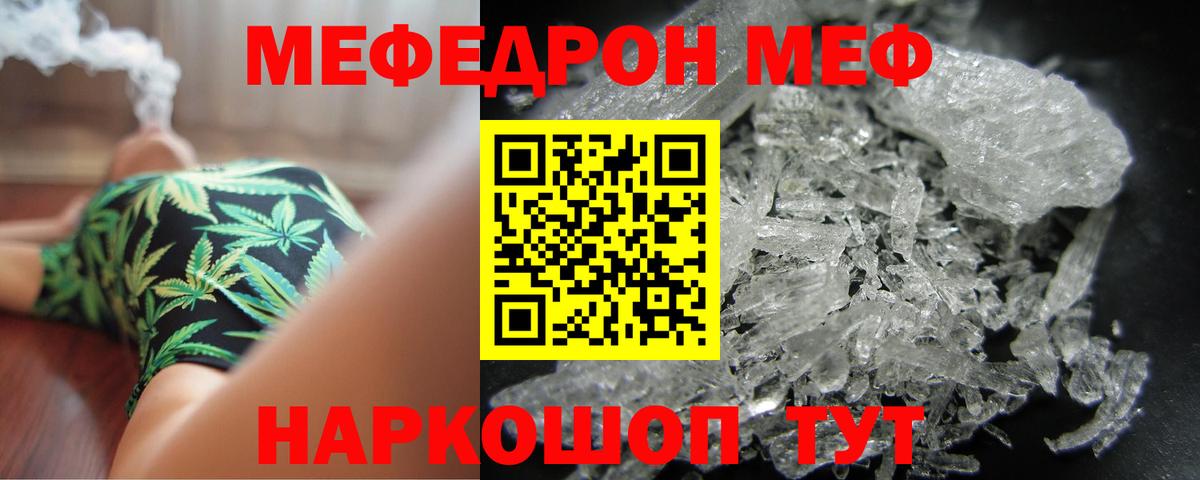 Меф кристаллы Моздок
