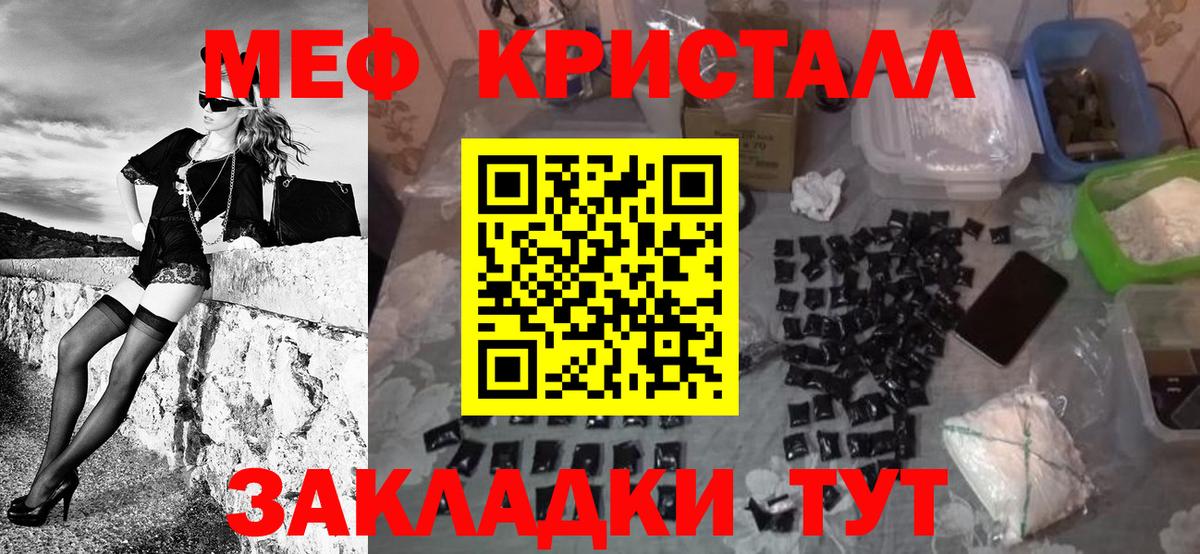 Мефедрон мука  как найти   Моздок  МЕФ мяу мяу  Вход с VPN 