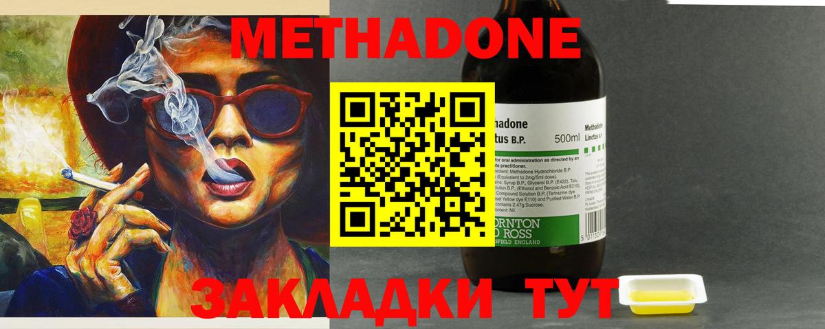 Метадон мёд  Вход с VPN  Моздок  МЕТАДОН VHQ 