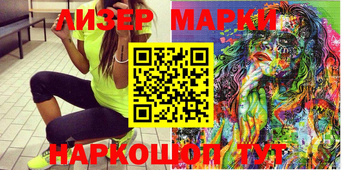 Моздок  Марки 25I-NBOMe 1500мкг  Вход с VPN  Марки 25I-NBOMe 1500мкг 