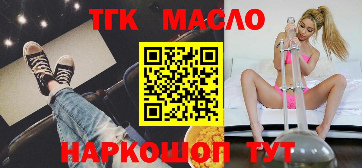 ТГК концентрат Моздок