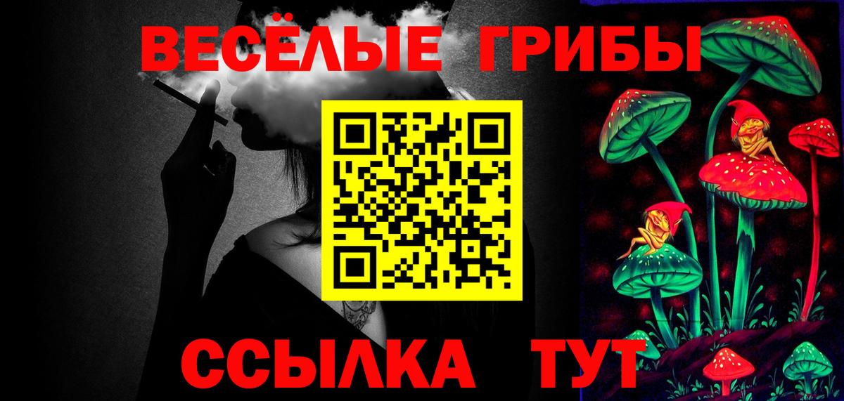 Галлюциногенные грибы мицелий Моздок